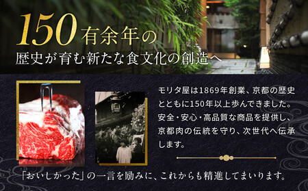 【京都モリタ屋】京都肉バラ焼肉用 600g｜老舗牛肉店 名店 自慢の肉質 人気セット 牛肉