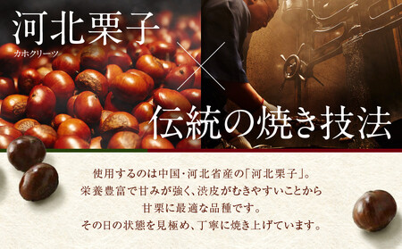 【林万昌堂】焼き上がり直後発送！袋入り大甘栗 900g｜京都 老舗 甘栗専門店 人気セット