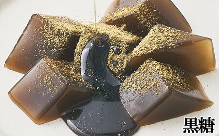 【文の助茶屋】おうち甘味 わらび餅7個詰合せ(和三盆・抹茶・ほうじ茶・黒糖)