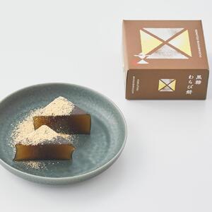 【文の助茶屋】わらび餅8個詰合せ（ニッキ・抹茶・和三盆・ほうじ茶・黒糖）