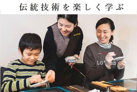 【鹿田喜造漆店】金継ぎ1日体験 お土産付き2時間プラン 1名様分