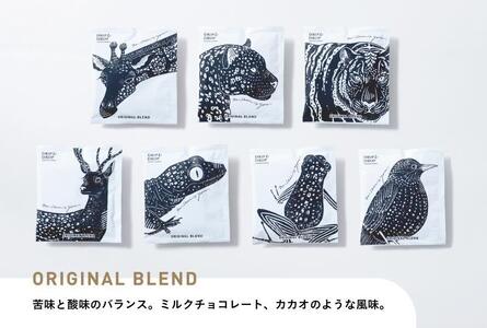 【DRIP&DROP COFFEE SUPPLY】小ロット焙煎ドリップバッグセット　14個［ ドリップ＆ドロップ コーヒー 珈琲 人気 おすすめ おいしい ギフト プレゼント お取り寄せ ふるさと納税 ］