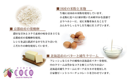 【COCOKYOTO】COCOロールケーキ1本+シフォンケーキ2種類（6個）詰め合わせ