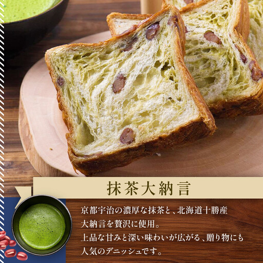 ＜期間限定5/5まで＞母の日ギフト【ANDE】デニッシュ食パン3点セット（ シナモンりんご1斤、メープル・抹茶大納言各ハーフサイズ）＜ギフトボックス入り＞