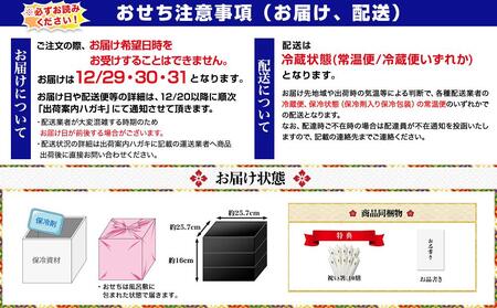 京料理 道楽】8.5寸おせち 福来重「新玉の息吹」（約5～6人前） | 京都