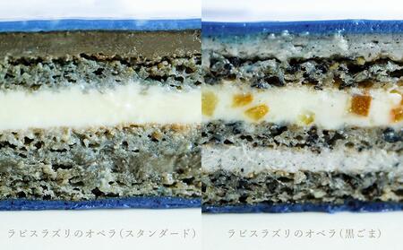 【ウサギノネドコ】鉱物スイーツ ラピスラズリのオペラ