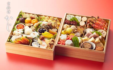 【京料理かじ】《数量限定》2026年 おせち料理 2段重 おせち|京都 日本料理 人気店 本格おせち