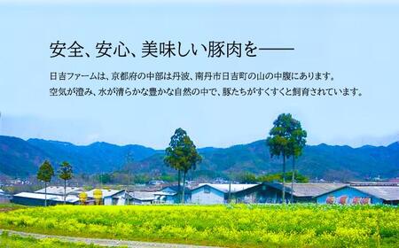 【京都フードパック】京丹波高原豚切落し 1.6kg(肩・モモ 各400g×2P)