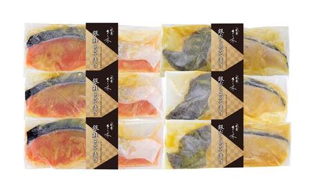 【祇園さゝ木】西京漬け 6切|京都 料亭 名店 ミシュラン掲載 人気セット