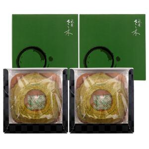 【祇園さゝ木】抹茶バウムクーヘン 2個セット［ 京都 料亭 京料理 人気 おすすめ 老舗 グルメ ミシュラン お取り寄せ ］ 