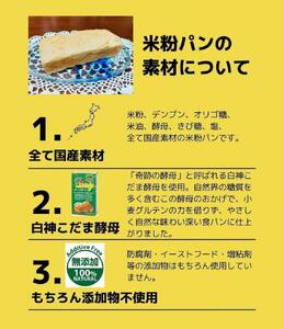 【京都御苑東 しま村】ルミナール 米粉パン 2本セット