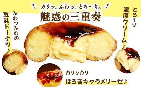 【Brulee kyoto】クレームブリュレドーナツ 12個セット［ 京都 スイーツ ドーナツ ふわっ！かりっ！とろ～り！魅惑の三重奏 おいしい 人気 おすすめ お取り寄せ お菓子 洋菓子 ］