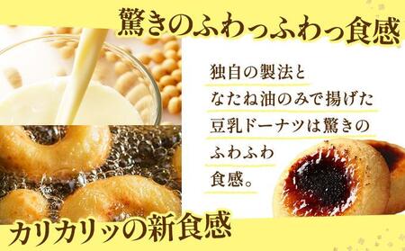 【Brulee kyoto】クレームブリュレドーナツ 12個セット［ 京都 スイーツ ドーナツ ふわっ！かりっ！とろ～り！魅惑の三重奏 おいしい 人気 おすすめ お取り寄せ お菓子 洋菓子 ］