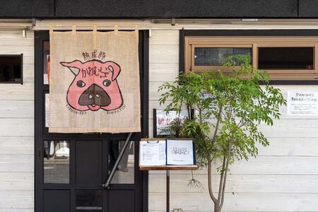 【熟成豚かわむら】<昼夜共通>ヒレかつ定食170g お食事券2名様分(ぐるなびセレクション)