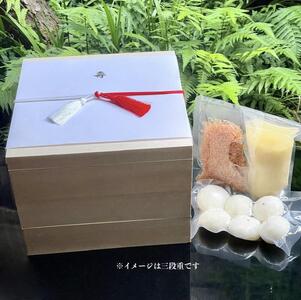 【祇園丸山】特製二段おせち（京風白味噌雑煮付）5人前《ふるさと納税特別仕様》