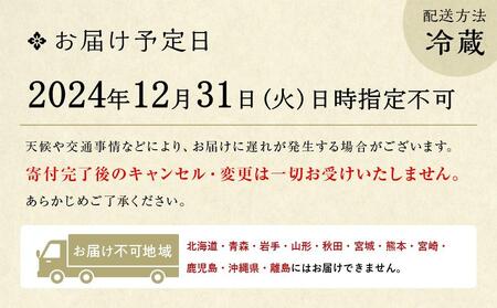 【京料理 直心房さいき】おせち料理2段（4人分）