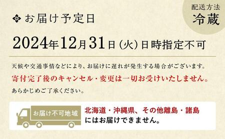 【三木半旅館】おせち三段重「雅」（4～5人前）