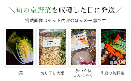 【3ヵ月定期便】鮮度抜群「京野菜」　食べきりサイズ詰合せ FCCM015