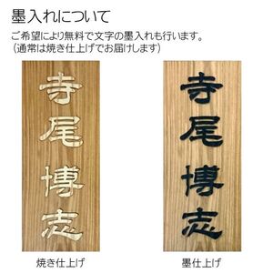 木製浮かし彫り表札(長方形) FCG002