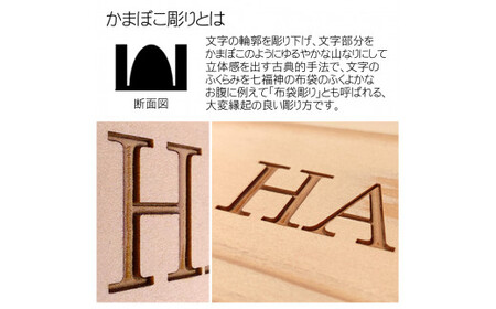 木製アルファベットかまぼこ彫り表札(長方形) FCG029