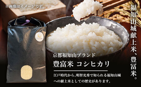 令和7年産 はるまる農園のコシヒカリ 5kg×3 合計15kg ／ FCCN011