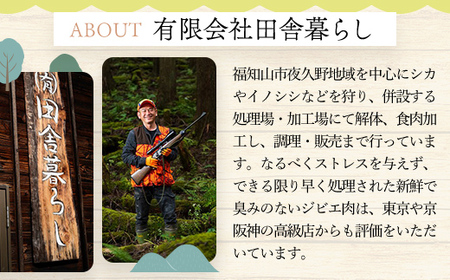 【健太郎の京都ジビエ】鹿肉ジャーキー 20ｇ×3袋 ジビエ
