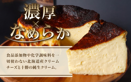 米粉の濃厚バスクチーズケーキ [約450g 1ホール] グルテンフリースイーツ【おいしふぉん】