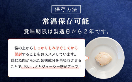 ［7営業日以内発送］京都産鶏のサラダチキン 計1.4kg（100g×14パック）【 鶏 サラダチキン 国産鶏 サラダチキン 国産 チキン 食卓 サラダチキン ダイエット ヘルシー サラダチキン 保存料不使用 ｻﾗﾀﾞﾁｷﾝ 】
