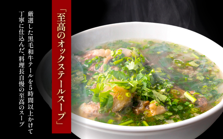 至高のオックステールスープ（1人前）2パック FCEO016