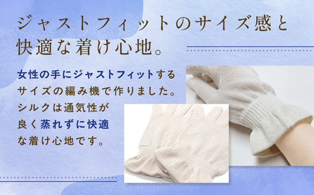 京都西陣の絹⽷屋さん 『朝がうれしい。』おやすみシルク手袋 きなり(アイボリー) FCFA004