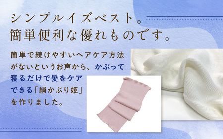 京都西陣の絹⽷屋さん 『絹かぶり姫。』シルクナイトキャップ（ロングタイプ） ナイトブルー(濃紺) FCFA010