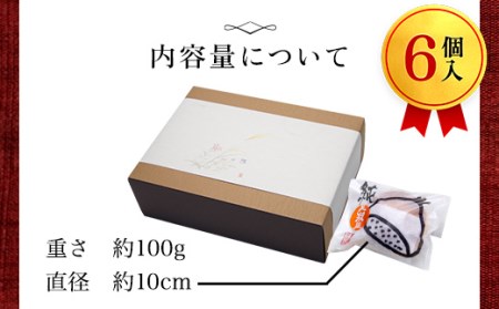 純・栗どら焼き〈美玖里〉　6個セット(紙箱包装) FCX003