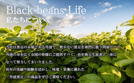 甘さひかえめ 黒豆しぼり甘納豆 90g×5袋 和菓子 和スイーツ