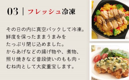国産若鶏 3.6kg 小分け もも肉＆むね肉セット（300g×各6袋）［7営業日以内発送］【京丹波あじわいどり】 大容量　鶏肉 