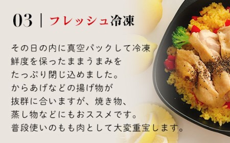 ［7営業日以内発送］京都産若鶏 鶏肉もも肉  3kg　小分け（300g×10袋）鶏肉