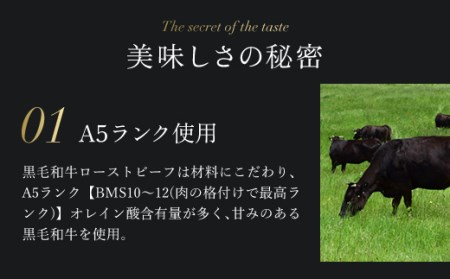 お肉ソムリエ監修!A5ランク厳選和牛ローストビーフ合計600g(2本入り) FCAX002