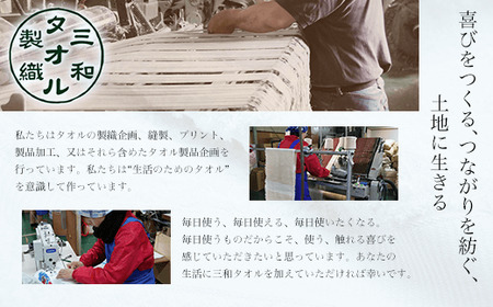 【京都府唯一のタオル製造メーカー直送】　たおる小町　自然派バスタオル　2枚セット FCH005