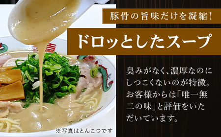 京都福知山　特製ラーメンとん吉　3種食べ比べセット（とんこつ、しょうゆ、ミックス）（冷凍・各1食分） FCDD003