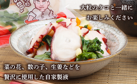 俺のタコ 250g×1袋 (タコの酢漬け)【02119】