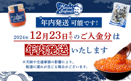 【2024年新物！北海道産】天然秋鮭 いくら醤油漬け1.08kg(180g×6)【0213202】