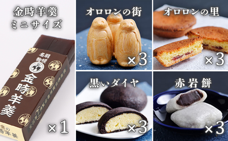 【熨斗対応】御菓子司梅月 銘菓詰め合わせセット(5種13個入)【11107】