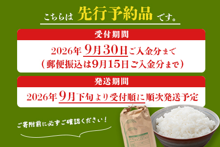 【新米予約】 2026年産 ゆめぴりか 20kg（5kg×4袋）【2010301】