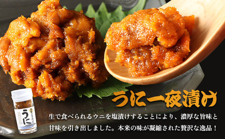 【マリナシーフーズ】うに・いくら贅沢セット【0213702】