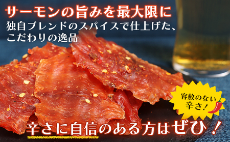 スパイシーサーモンジャーキー60g×3袋【02148】