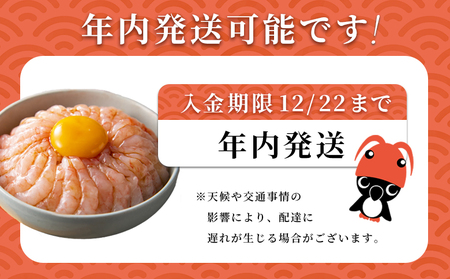 超速リキッド凍結でドリップゼロ!北海道羽幌産生鮮ぼたんえび 200g【0312601】