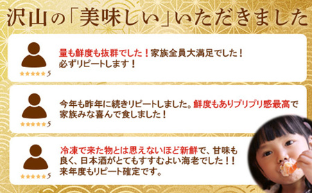 超速リキッド凍結でドリップゼロ!北海道羽幌産生鮮ぼたんえび 200g【0312601】