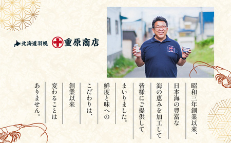 甘えび&シマエビの贅沢フルコースセット 【05129】