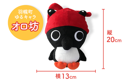 【ゆるキャラグッズ】 オロ坊ぬいぐるみ【2110201】