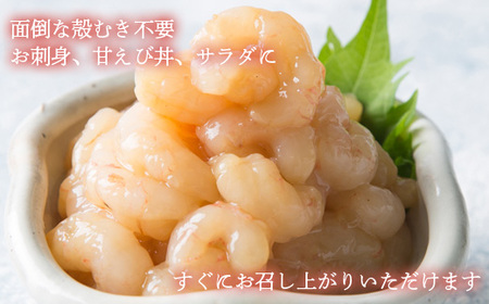 《12月22日までのご入金で年内発送！》北海道羽幌産 冷凍むき甘えび 500g【0311401】