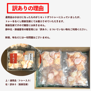 訳あり 黒毛和牛 丸腸 1kg 西京味噌焼き （100g×10） ホルモン マルチョウ